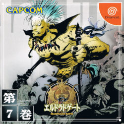 Coverart of El Dorado Gate: Volume 7