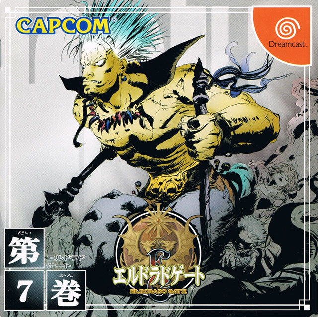 The coverart image of El Dorado Gate: Volume 7