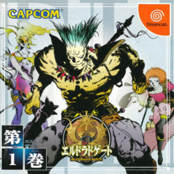 El Dorado Gate: Volume 1