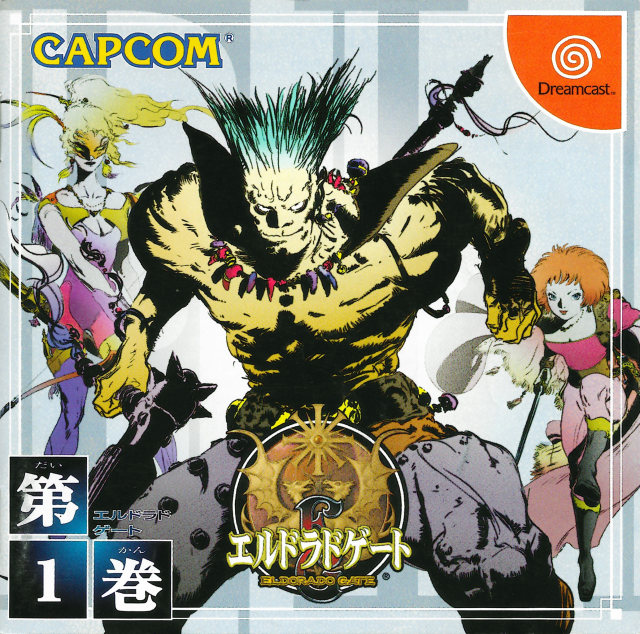 The coverart image of El Dorado Gate: Volume 1