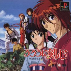 Coverart of Rurouni Kenshin: Meiji Kenkaku Romantan: Juuyuushi Inbou-hen