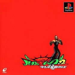 Bust A Move 2: Dance Tengoku Mix