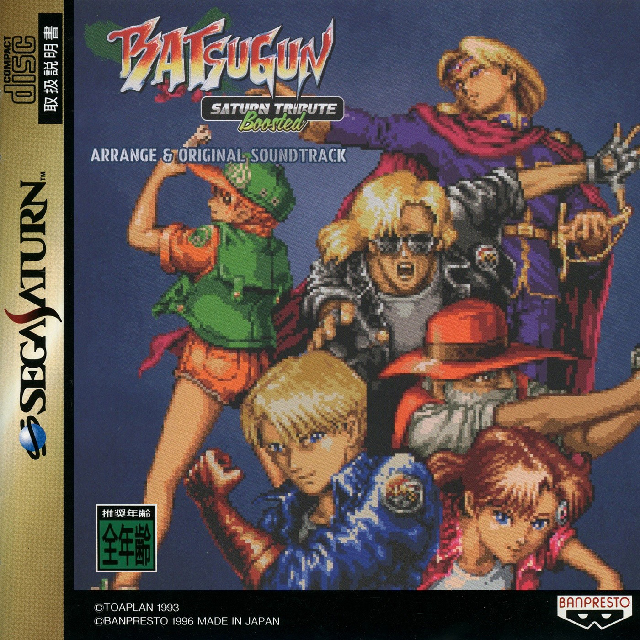 The coverart image of BATSUGUN Saturn Tribute Boosted ARRANGE