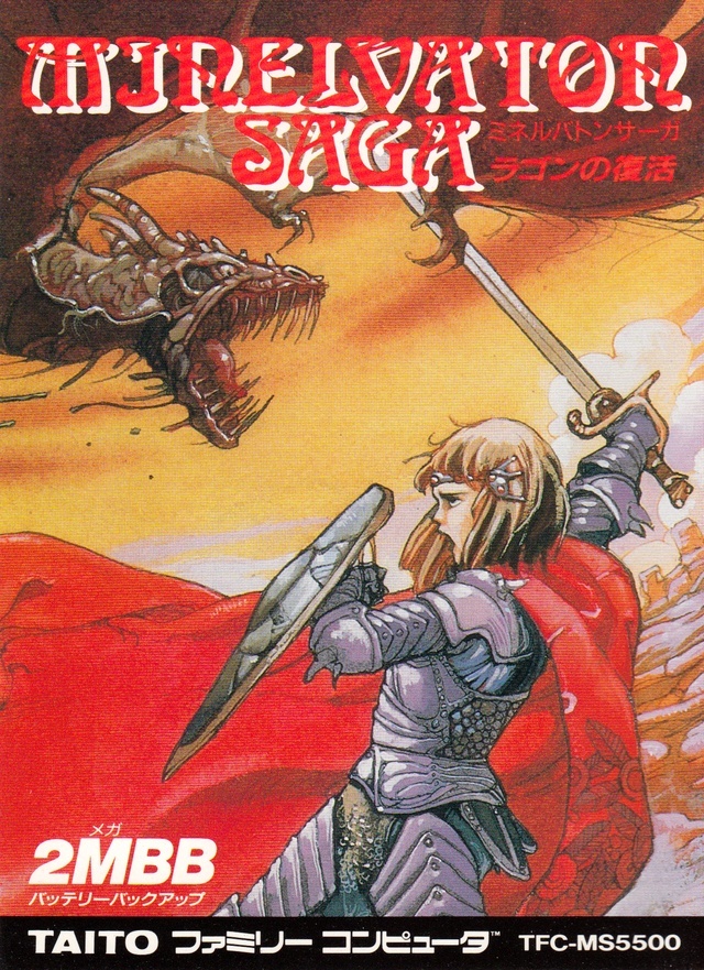 The coverart image of Minelvaton Saga: Ragon no Fukkatsu