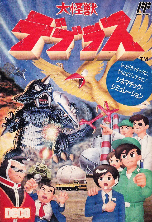 The coverart image of Dai Kaijuu Deburas 