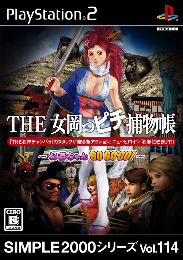 The coverart image of Simple 2000 Series Vol. 114: The Onna Okappichi Torimonochou - Oharu-chan GoGoGo!