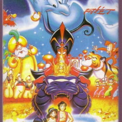 Coverart of Aladdin (Button Fix + improvement + Music Replacement)