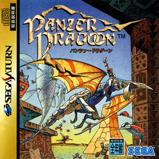 The coverart image of Panzer Dragoon