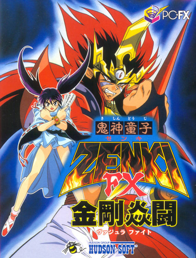 The coverart image of Kishin Douji Zenki FX: Vajra Fight