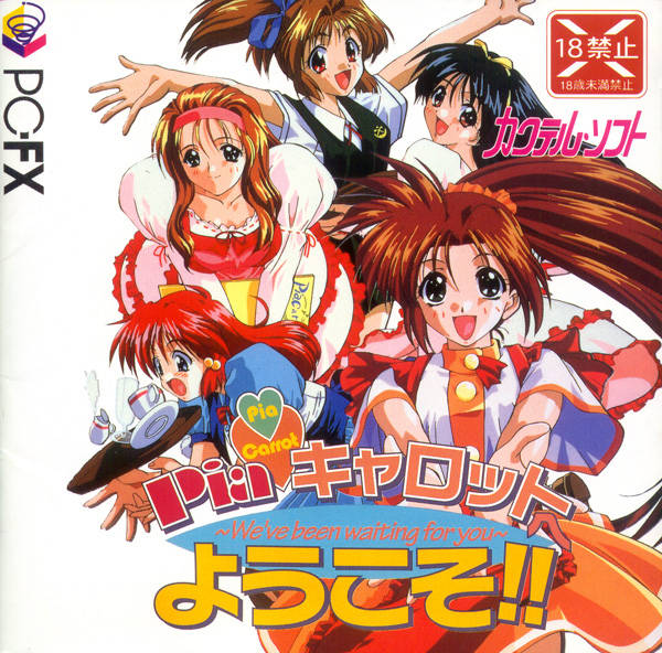 The coverart image of Pia Carrot e Youkoso!! We've Been Waiting for You