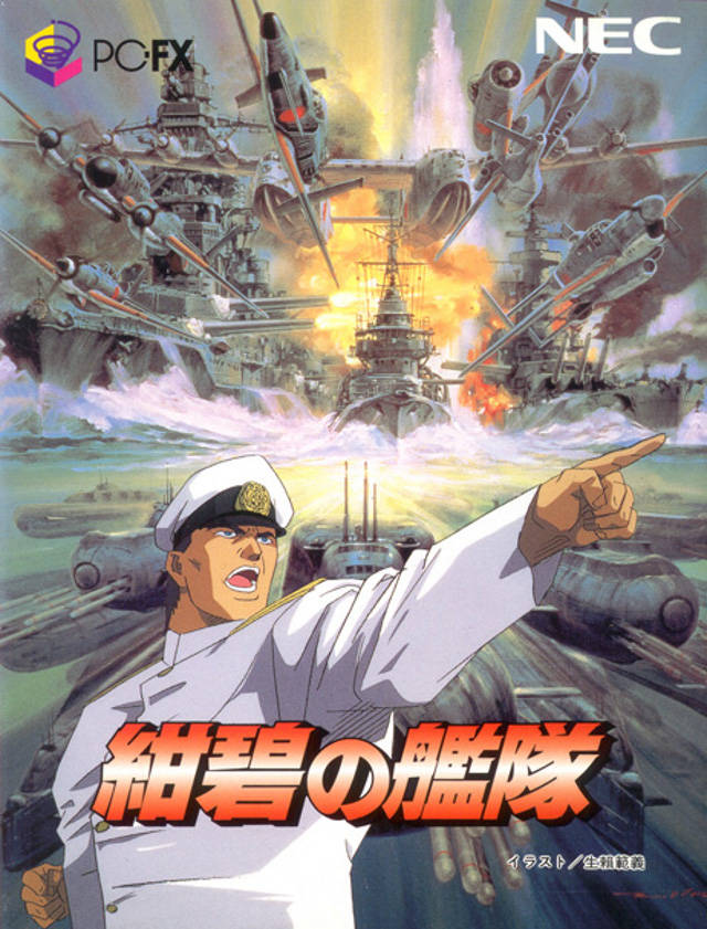 The coverart image of Konpeki no Kantai
