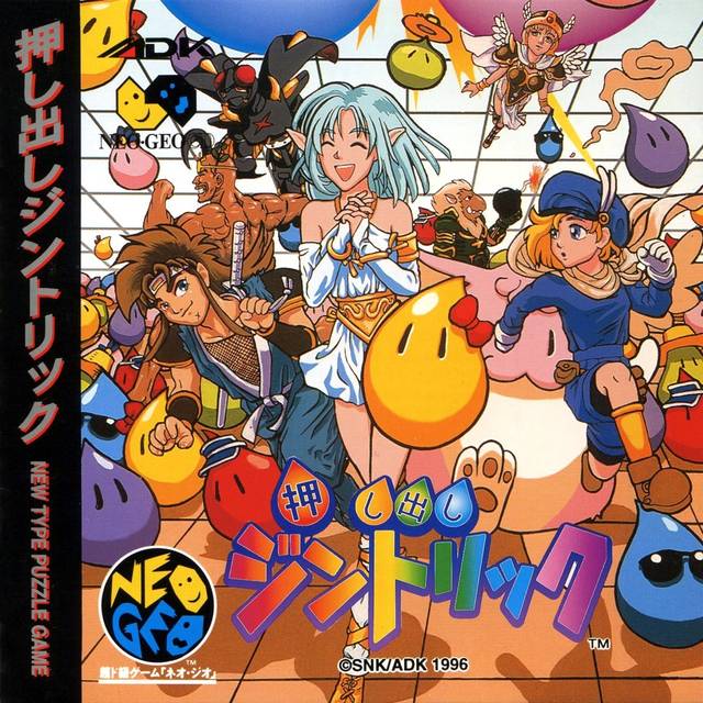 The coverart image of Oshidashi Zintrick