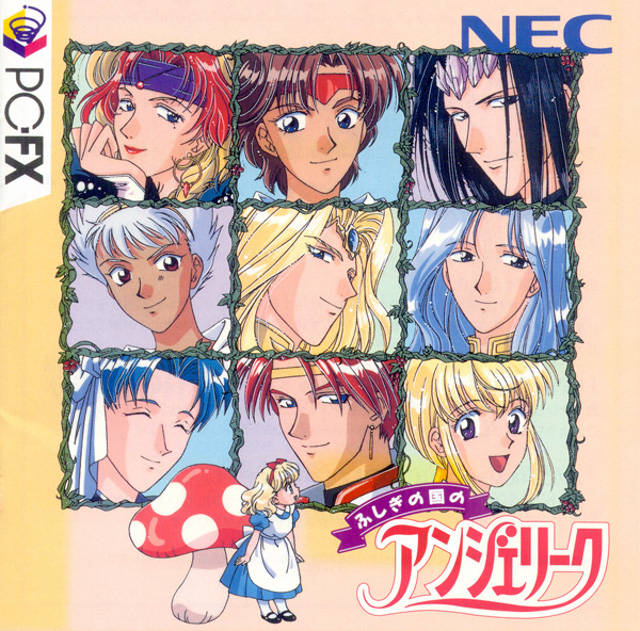 The coverart image of Fushigi no Kuni no Angelique