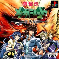 Shinseiden Megaseed: Fukkatsu-hen