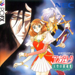 Angelique: Tenkuu no Requiem