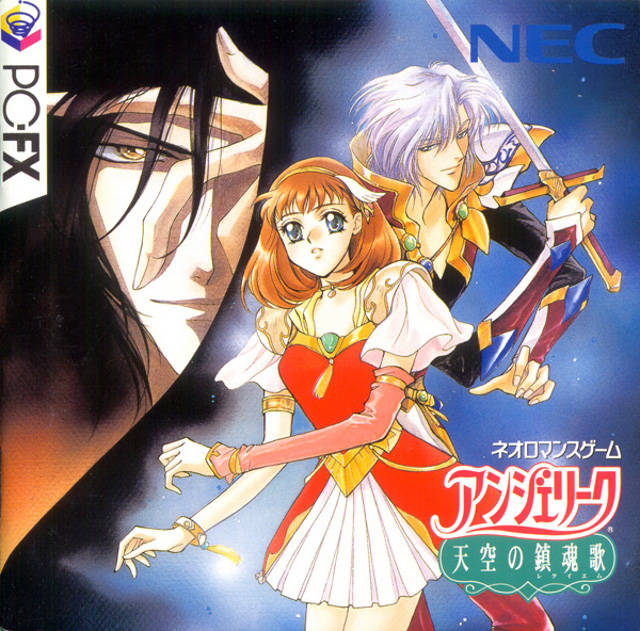 The coverart image of Angelique: Tenkuu no Requiem