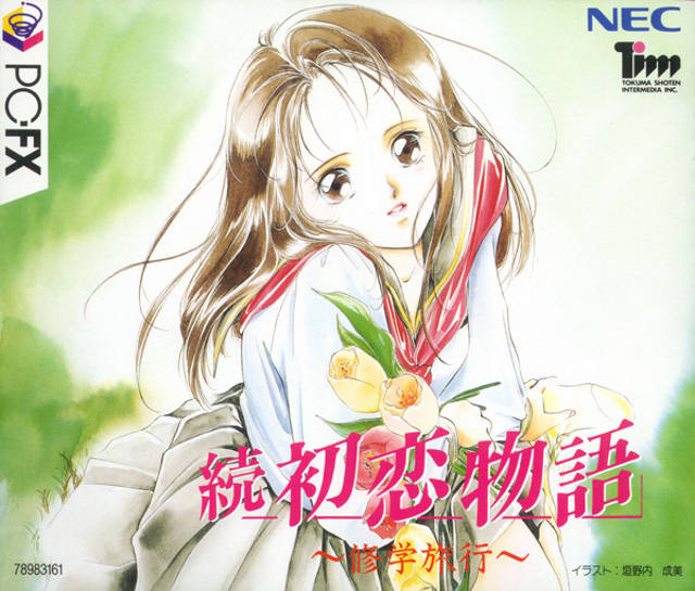 The coverart image of Zoku Hatsukoi Monogatari: Shuugaku Ryokou