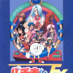 Pachio-kun FX: Maboroshi no Shima Daisakusen