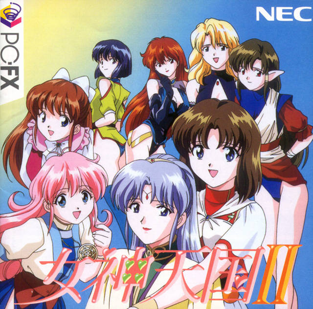 The coverart image of Megami Tengoku II