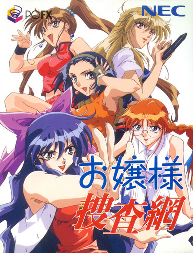 The coverart image of Ojousama Sousamou