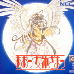 Aa! Megami-sama