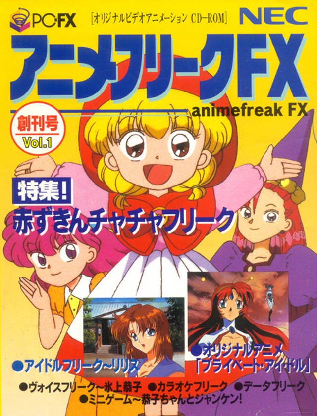The coverart image of AnimeFreak FX Vol. 1