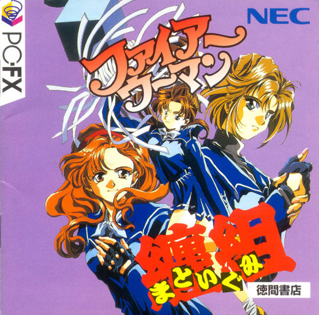 The coverart image of Fire Woman Matoigumi