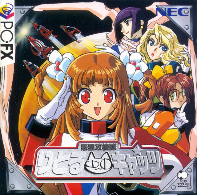 The coverart image of Wakusei Koukitai: Little Cats