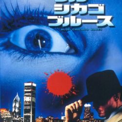 J. B. Harold: Blue Chicago Blues