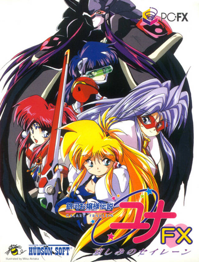 The coverart image of Ginga Ojousama Densetsu Yuna FX: Kanashimi no Selene