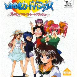 Tokimeki Card Paradise: Koi no Royal Straight Flush