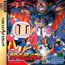Coverart of Saturn Bomberman