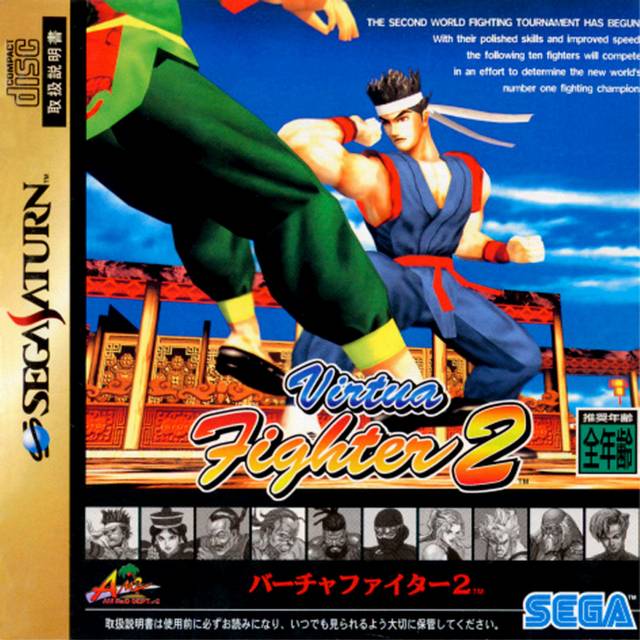 The coverart image of Virtua Fighter 2