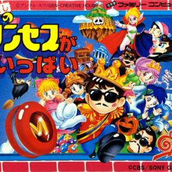 Tashiro Masashi no Princess ga Ippai