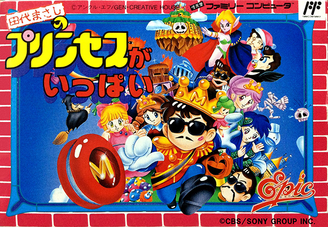 The coverart image of Tashiro Masashi no Princess ga Ippai