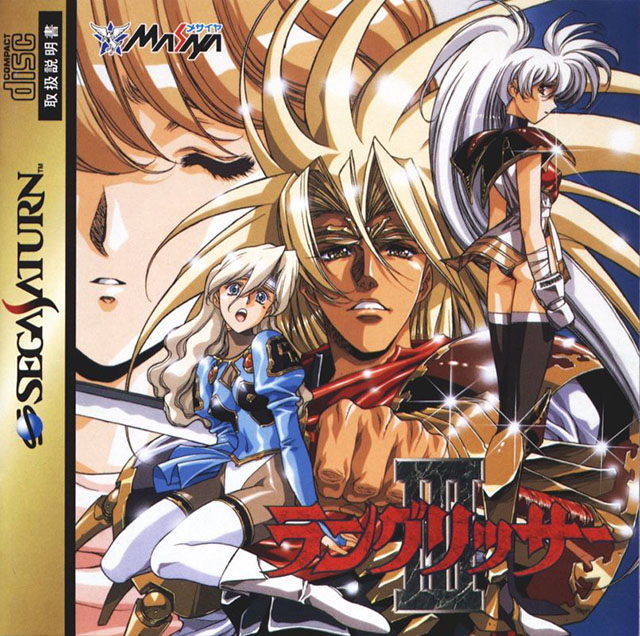 The coverart image of Langrisser III