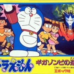 Doraemon Giga Zombie Easier