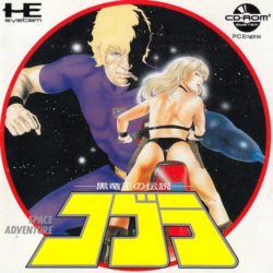 Space Adventure Cobra: Kokuryuuou no Densetsu