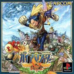 Gaia Master: Kamigami no Board Game