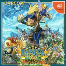 Gaia Master: Kessen! Seikiou Densetsu