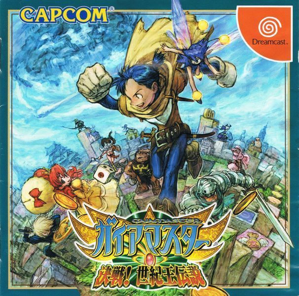 The coverart image of Gaia Master: Kessen! Seikiou Densetsu