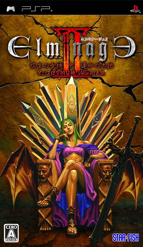 The coverart image of Elminage II: Sousei no Megami to Unmei no Daichi
