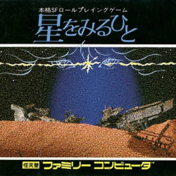 Hoshi wo Miru Hito / Stargazers