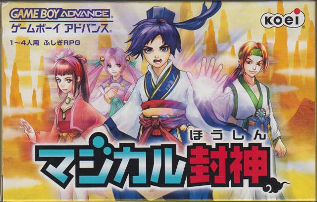 The coverart image of Magical Houshin