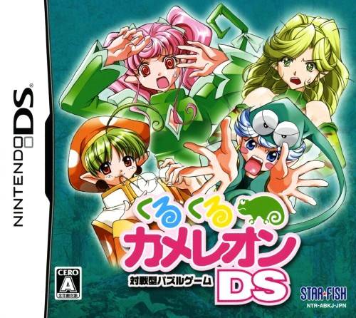 The coverart image of KuruKuru Chameleon DS