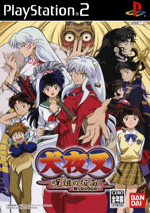 The coverart image of Inuyasha: Juso no Kamen