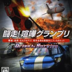 Simple 2000 Series Ultimate Vol. 28: Tousou! Kenka Grand Prix - Drive to Survive