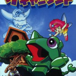 Coverart of Super Wagyan Land