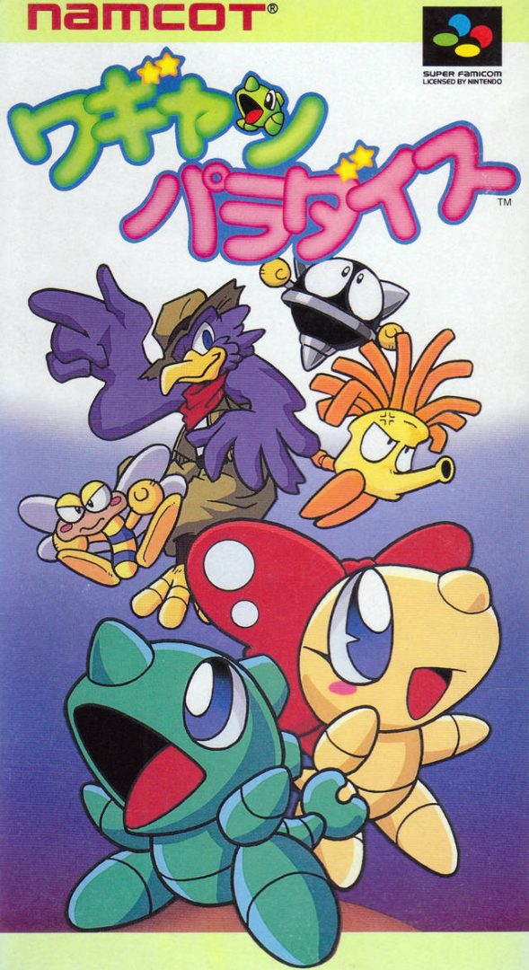 The coverart image of Wagyan Paradise