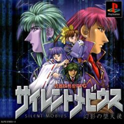 Coverart of Silent Mobius: Gen'ei no Datenshi